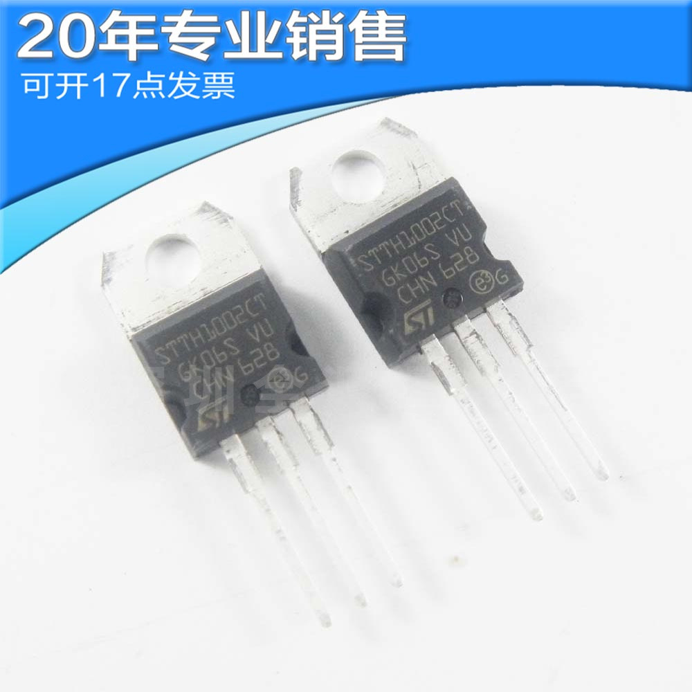 全新STTH1002CT TO-220 快恢复二极管 肖特基二极管 高速整流管其