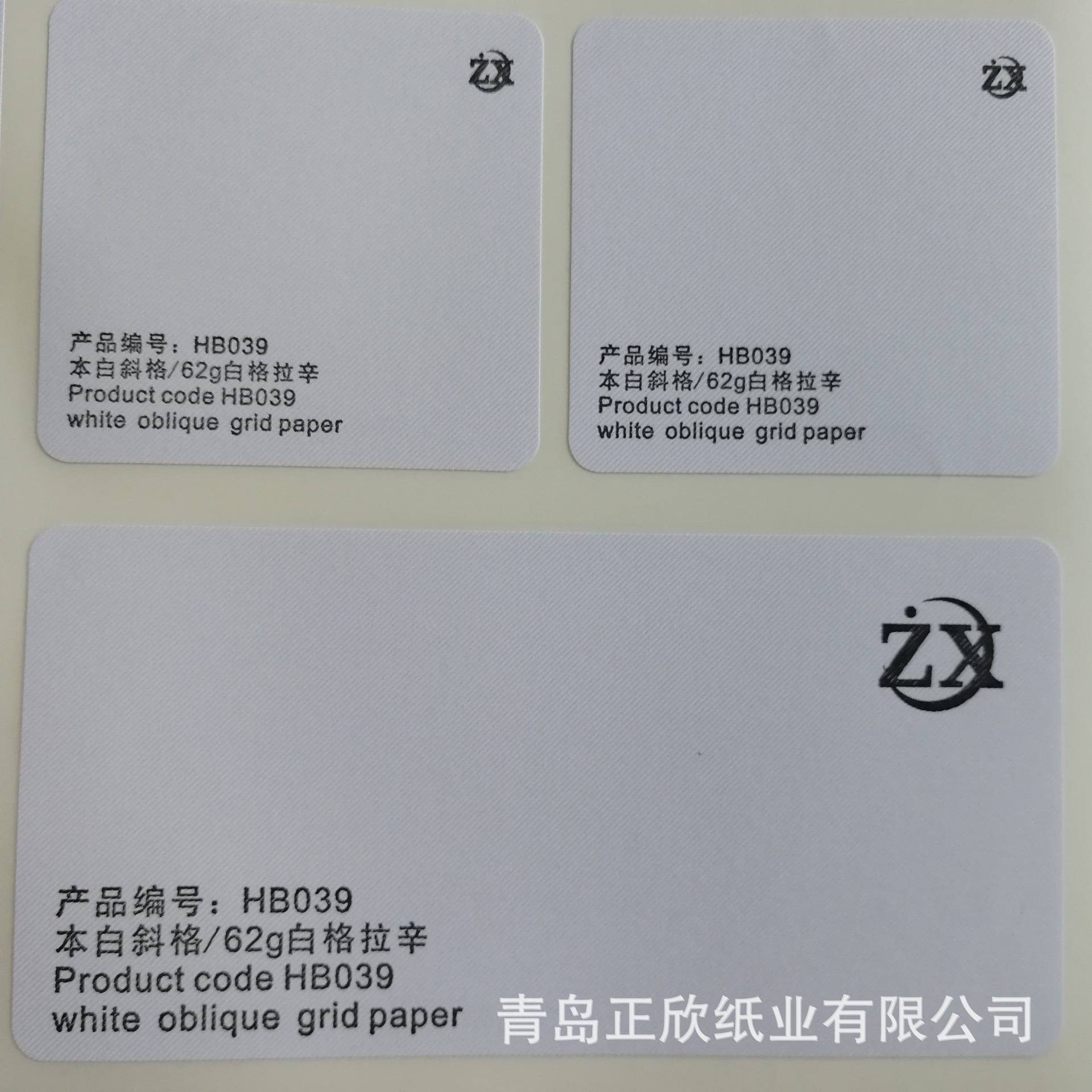 039 特种纸不干胶 酒标标签贴纸 不干胶材料 不干胶定制