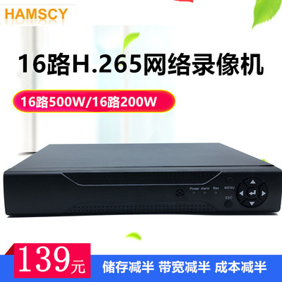 500W HD digital NVR16 road 1080p network Digital Video Recorder 16 mobile phone Monitoring host H.265