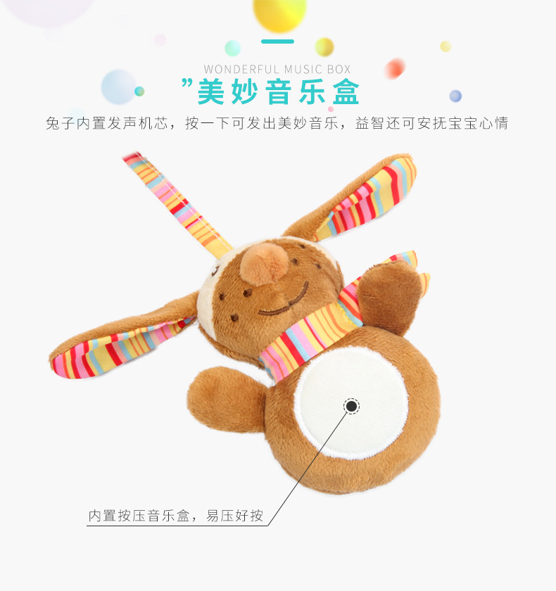 新款棕色熊兔小鸟床绕_05