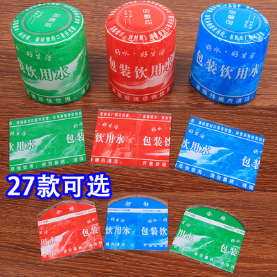 Barreled water shrink film Parafilm  pvc Rubber sleeve a dust cover currency goods in stock Anti-counterfeiting film Manufactor Direct selling