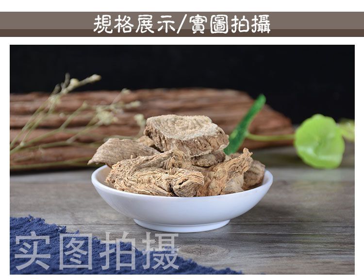 Shang Lu Root (Phytolacca acinosa) — Dried Chinese Herbal Decoction Piece, 500g quality and texture