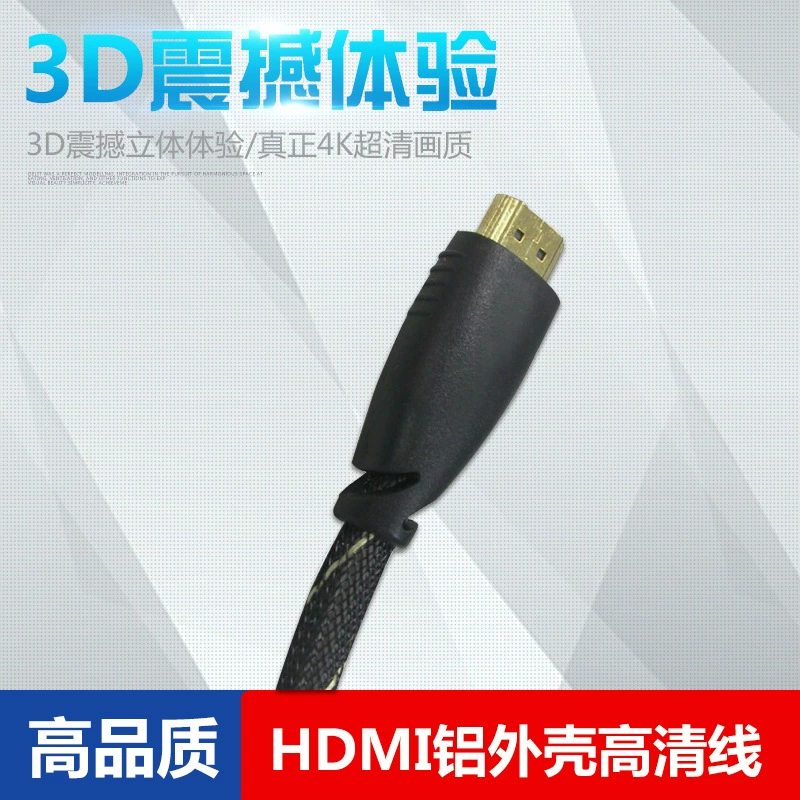 Поставка от производителя HDMI HD удлинительная линия HDMI для подключения телевизионной приставки высокой четкости высокой четкости