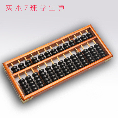 Special Children's Abacus for Primary School Students, 13-rod Wooden 7-bead Abacus, Old Style