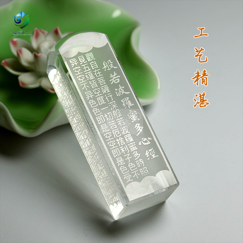 natural White Crystal square seal Heart Sutra Mantra Compassion Full name Signet Carved chapter Pendant Keepsake customized