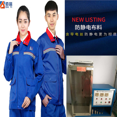 wholesale Bai Yi Anti-static clothing Deep color Reflective Sinopec Stations Electronics Industry coverall