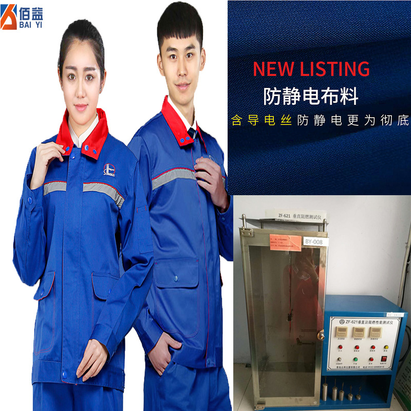 wholesale Bai Yi Anti-static clothing Deep color Reflective Sinopec Stations Electronics Industry coverall