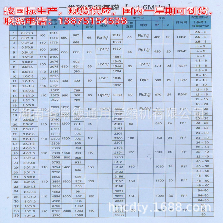 6立方空氣儲氣罐常德通用壓縮機廠家現貨供應型號C-6/10壓力罐