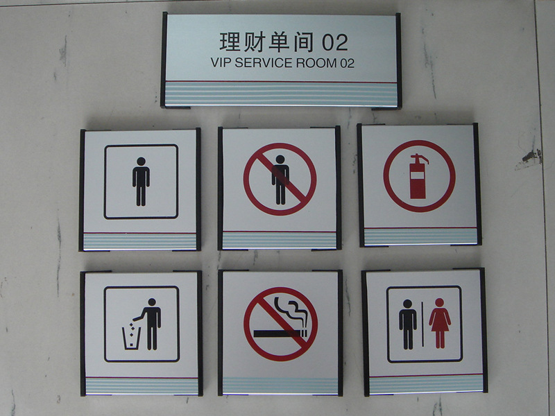 平面洗手间科室牌 平面科室牌 空白科室牌办公室门牌标牌订做定制