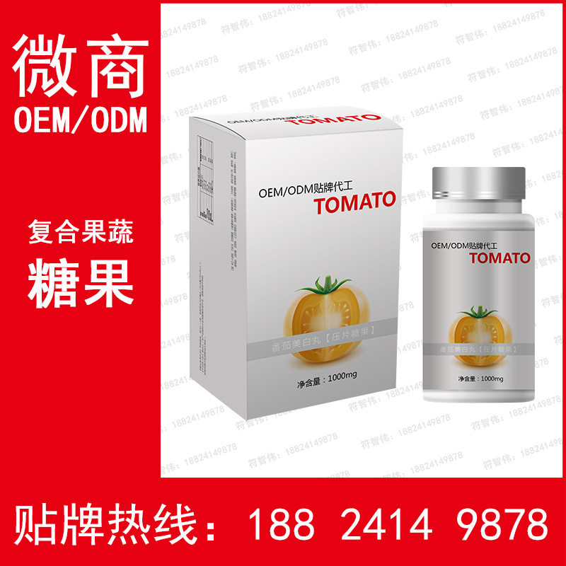Tomato whitening pills oem OEM Processing Systemic White formula customized