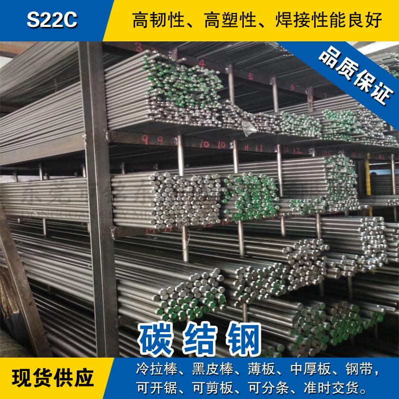 S22C圆钢 碳结钢棒 冷拉小光圆棒 日本JIS标准碳素结构钢六角方棒