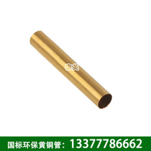陝西國標優質h65薄壁黃銅管 環保h62銅材 厚壁h59黃銅 規格齊全