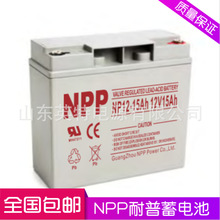 NPP耐普蓄电池12V17aH铅酸免维护太阳能UPS门禁监控应急用NP17-12