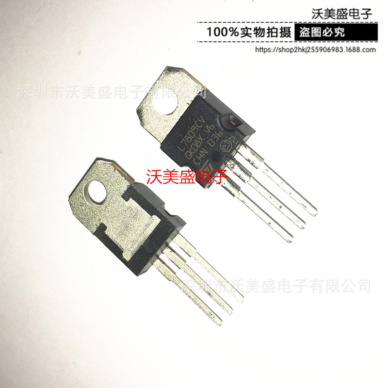 L7809CV LM7809 9V 三端稳压器 L7809 直插TO-220 全新现货