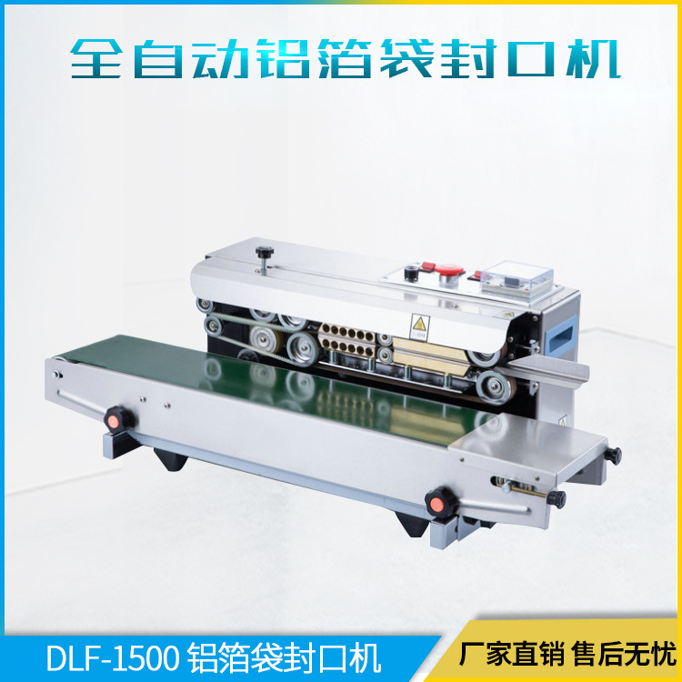 自动连续封口机 薄膜铝箔袋封口机 食品茶叶包装机