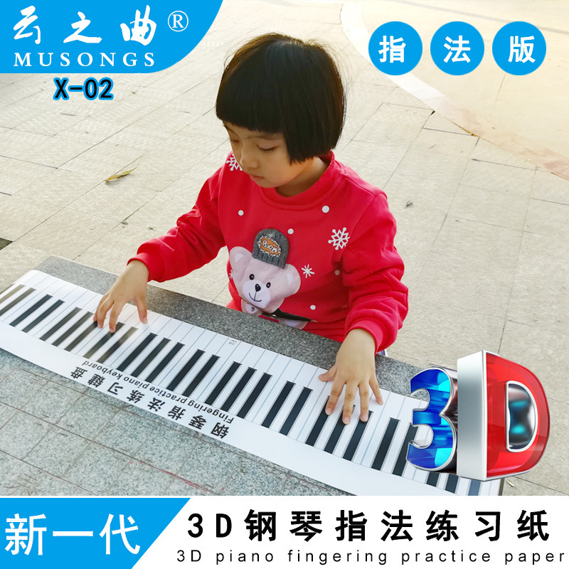 Piano Fingering Exercise Paper 3D Piano Keyboard 88 Key Standard Analog Piano Exerciser Fingering Correction