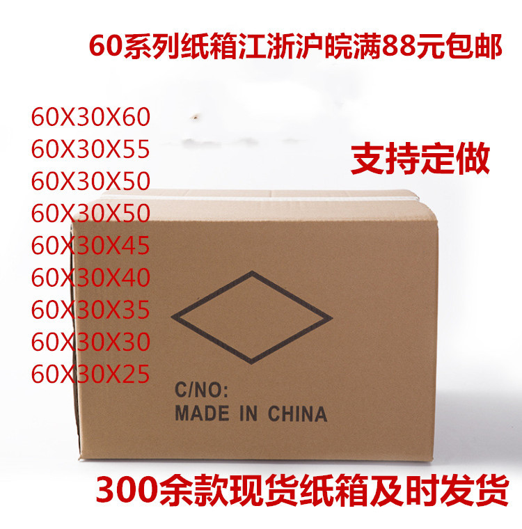 60cm系列紙箱子快遞物流電商搬家打包紙盒定制批發