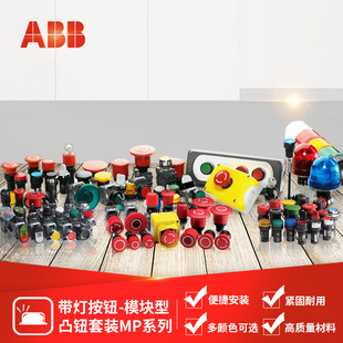 ABB MP3��λ��͹�o���b(����)MP3-42R-10;10089923
