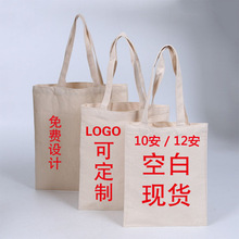 厂家现货创意手提帆布袋可印logo空白学生棉布袋购物袋