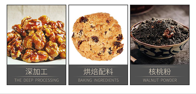 Low Temperature Baked Peeled Walnut Kernels Hickory Walnut Pieces Original Flavor 500g in use