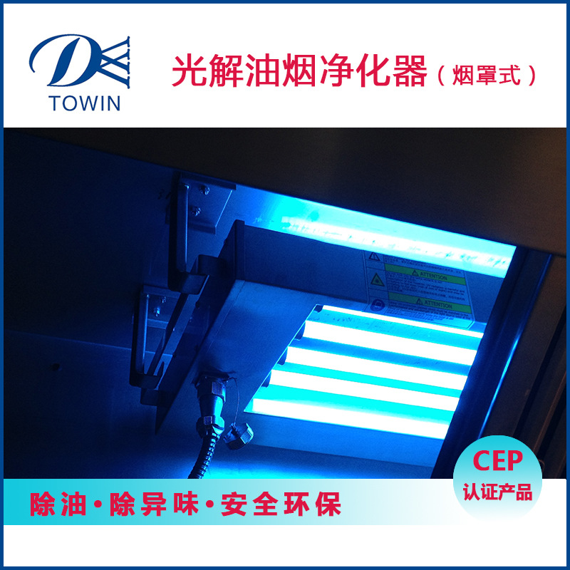 上海UV光解油烟净化器_工业餐饮厨房油烟异味净化设备_诚招代理|ru