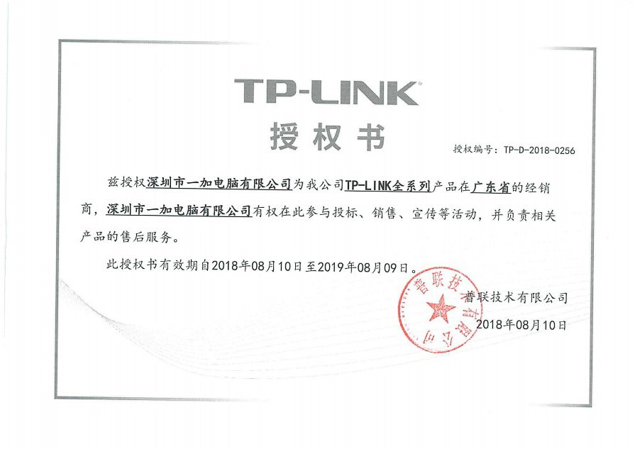 tp-link