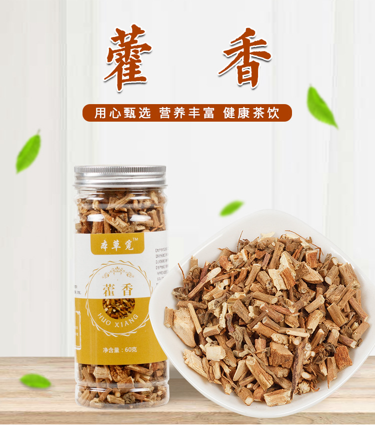 Huoxiang Tea (Agastache rugosa) — Dried Patchouli Herb, 60g Bottle for Herbal Blends overview
