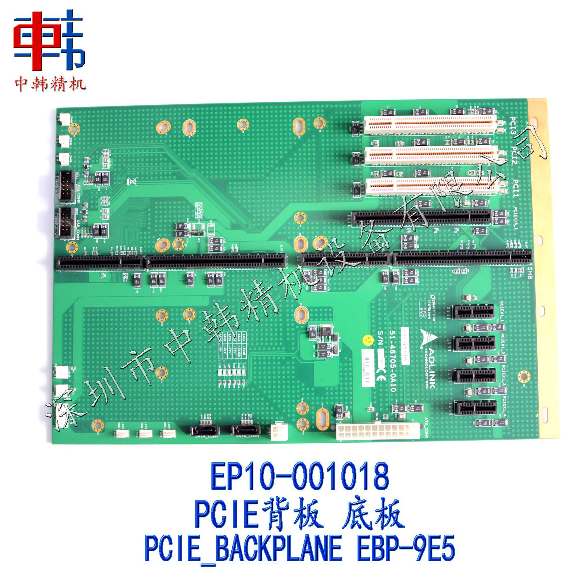 三星贴片机配件 PCIE_BACKPLANE EBP-9E5 三星贴片机板卡 背板