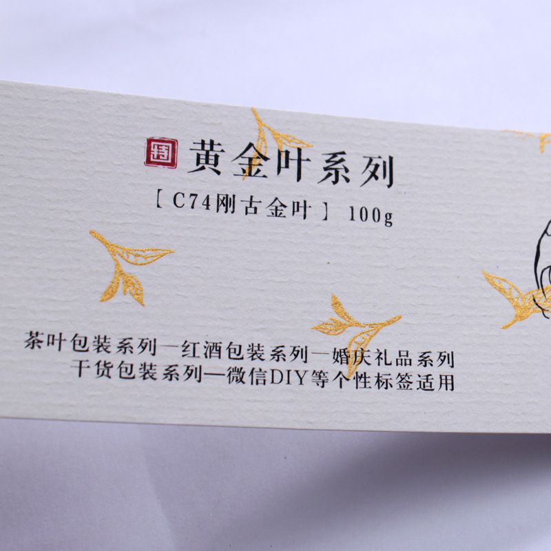 不干胶标签透明彩色贴纸胶纸纸卡铭牌标牌标签封口贴合格证铜版纸