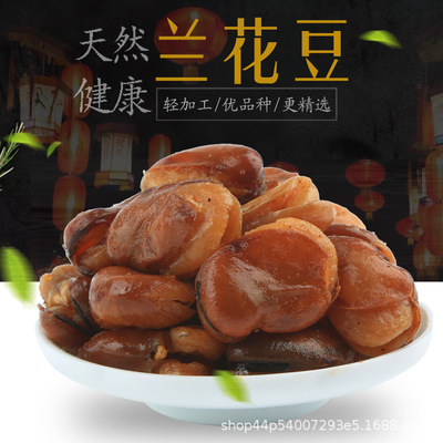 snacks Orchid beans 118g Guaiwei Dou Collapse beans Roasting Broad bean specialty nut snack Casual office