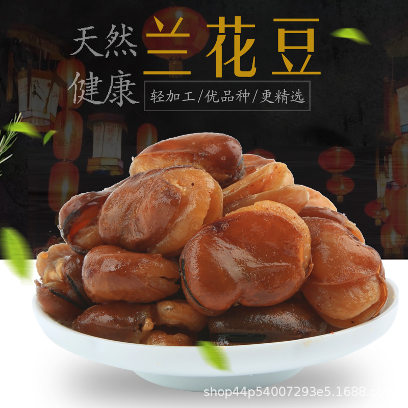 snacks Orchid beans 118g Guaiwei Dou Collapse beans Roasting Broad bean specialty nut snack Casual office