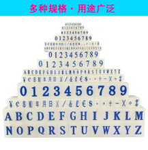 亚信数字组合印章英文字母年月日号码印章自由活字印章批次编号