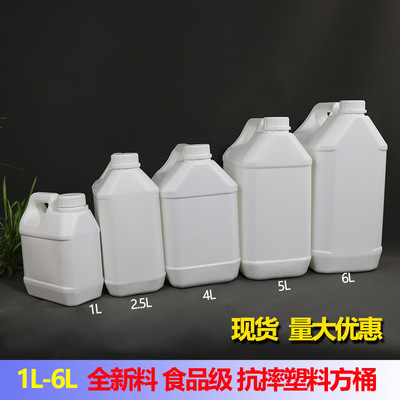 廠家直銷塑料瓶 香精桶 液體壺 樣品瓶 取樣桶 化工桶 量大優惠