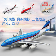 批發飛機模型合金民航響聲空客合金A380客機模型聲光回力玩具飛機