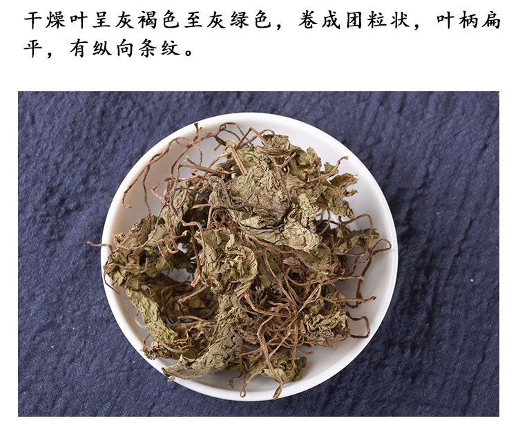 Qing Tian Kui (Nervilia fordii) — Dried Food Herb, 500g Bulk Loose Leaf key features