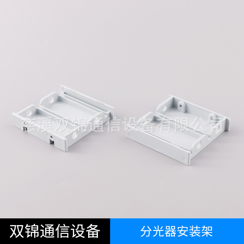 新品发布 现货供应 分光器安装架 光纤分光器 盒光分器 分光器架