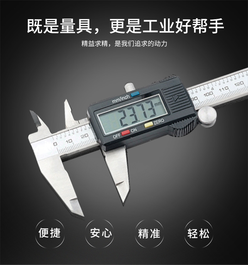 游标卡尺详情页_03