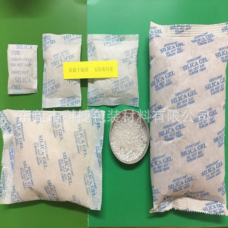 1克2克3克小包装环保矿物干燥剂 环保硅胶防潮珠干燥剂