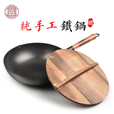 Electromagnetic furnace Wok Zhangqiu Iron pot Coating Frying pan manual Iron pot old-fashioned tradition Flat bottom Iron pot