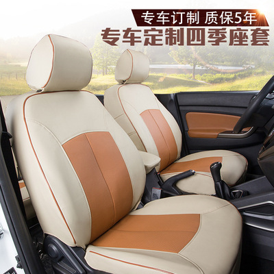 專車定制汽車用品環保耐磨皮汽車四季座套 全包專車專用座套定制