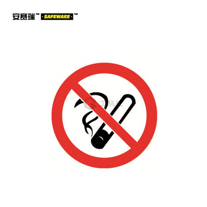 安赛瑞(SAFEWARE) GB安全警示标签(禁止吸烟)-高性能自粘性材料,