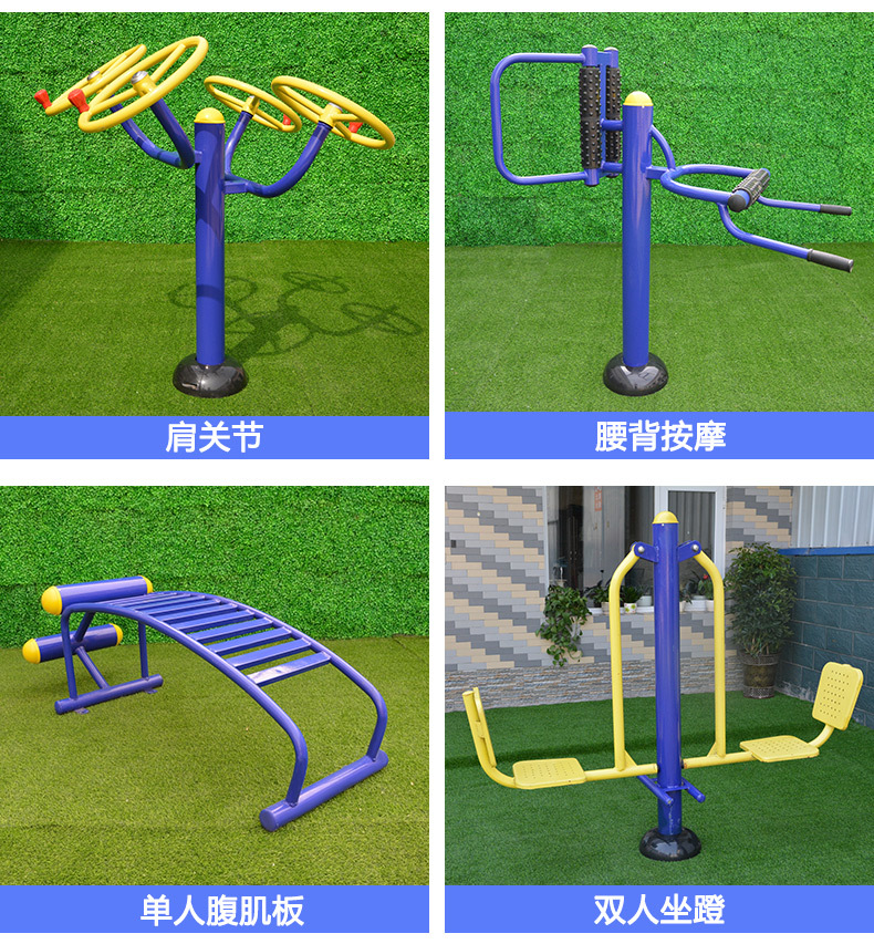 复制_室外健身器材户外小区运动路径公园广场社区.jpg