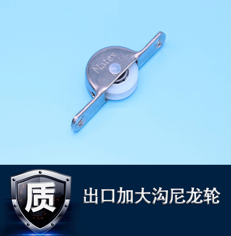 滑轮窗用移门轮推拉轮 鲍鱼轮 柜门轮轴承滑轮出口加大沟尼龙轮