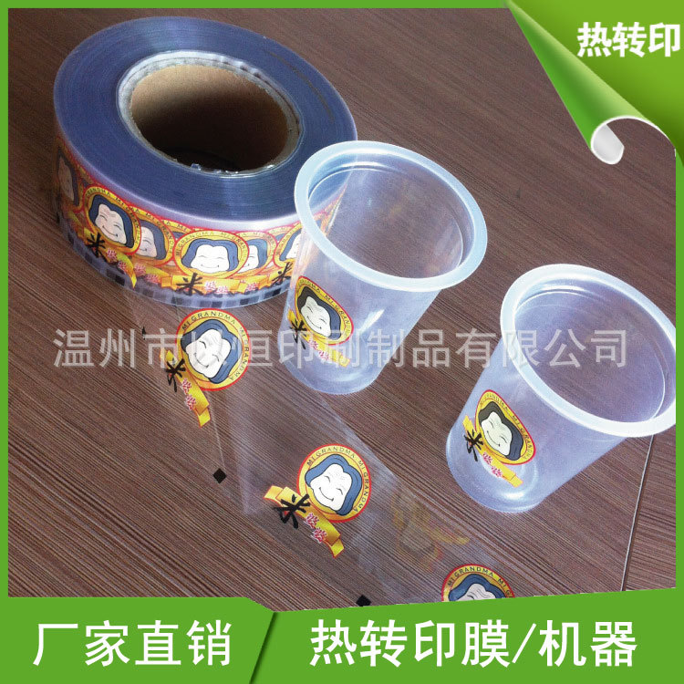 餐具用品/热转印