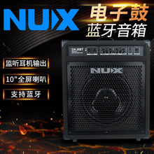 小天使NUX DA30电鼓音箱30W电鼓专用音箱电架子鼓监听音响