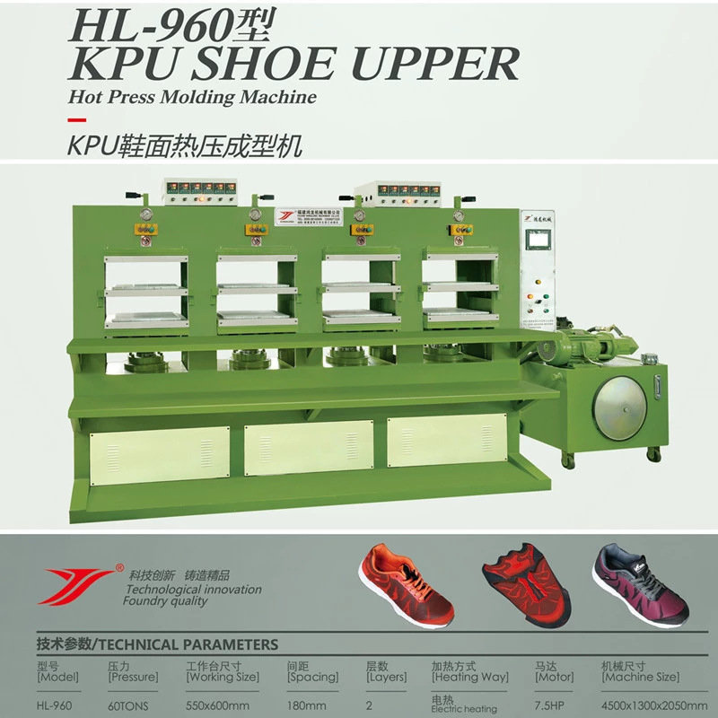 福建鸿龙机械有限公司 KPU鞋面热压成型机 鞋面生产设备机器|ms