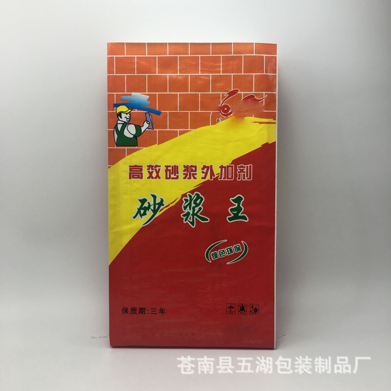 厂家直供PP塑料彩印复合袋砂浆阀口袋20kg内墙腻子粉包装袋