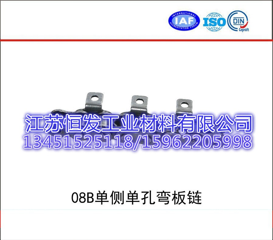 经销 08B单侧单孔弯板链 08B单侧单孔弯板链规格齐全