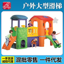 Step2儿童玩具 户外大型游艺设施 七彩游戏滑梯组合