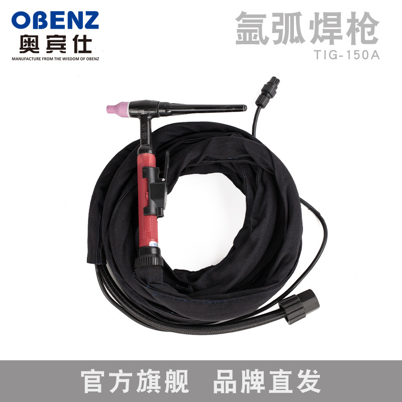 奥宾仕氩弧焊枪 氩弧焊机 焊把 焊炬 氩弧配件 耐用 TIG-150A